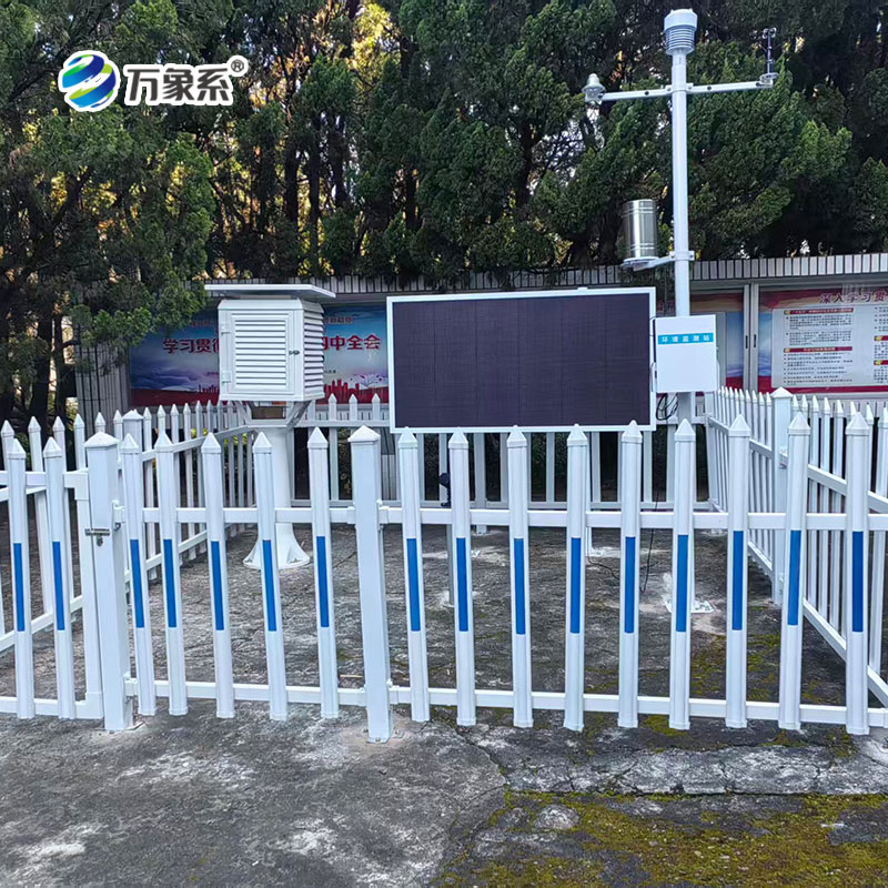 校園氣象站安裝案例 校園氣象站安裝案例